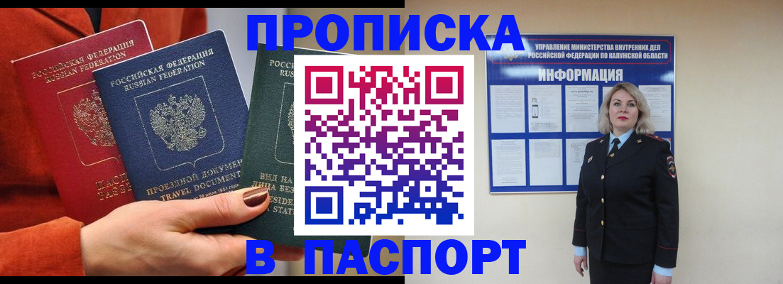 прописка для военкомата в Приозерске