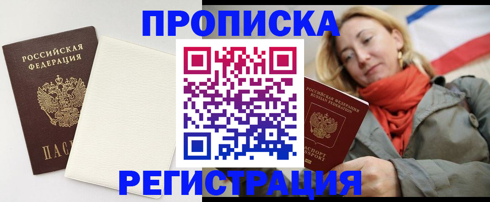 временная регистрация в Приозерске